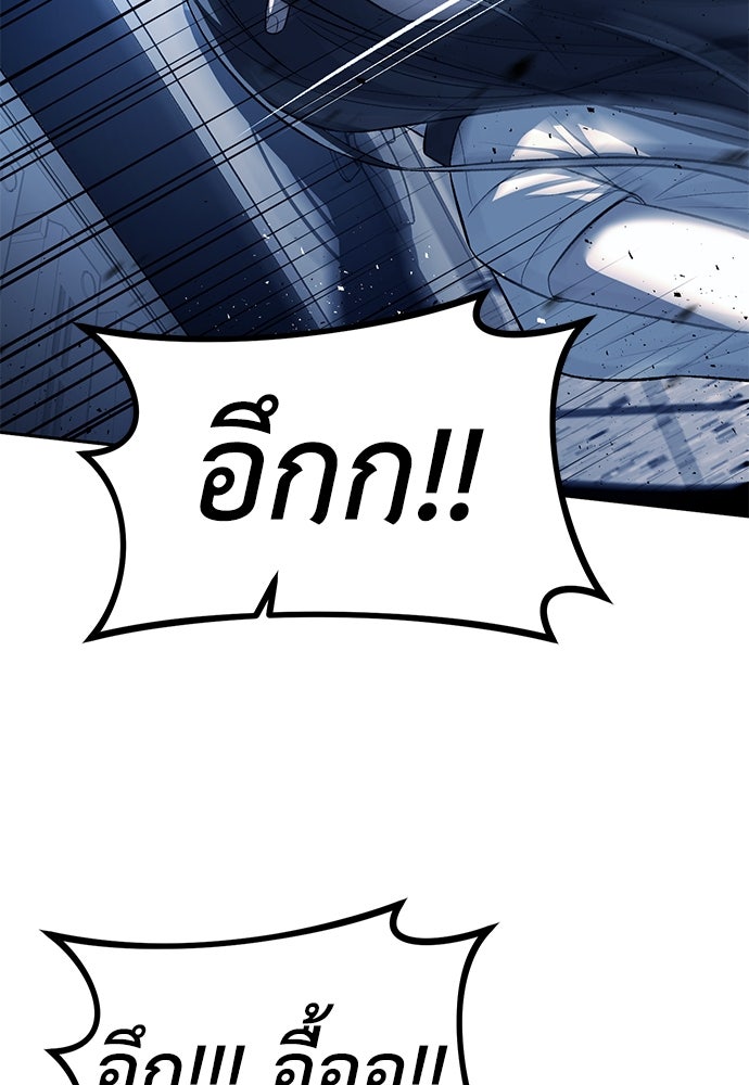 ปฏิบัติการลับบุกโรงเรียนไฮโซ - หน้า 65