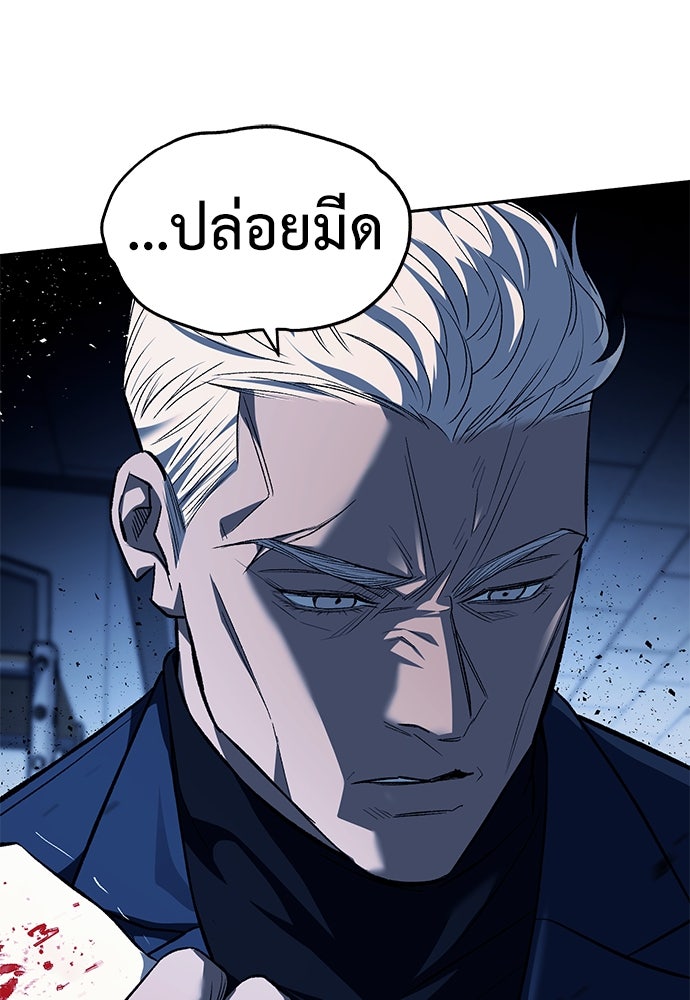 ปฏิบัติการลับบุกโรงเรียนไฮโซ - หน้า 69