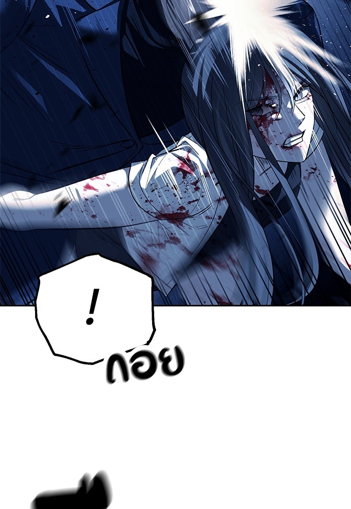 ปฏิบัติการลับบุกโรงเรียนไฮโซ - หน้า 74