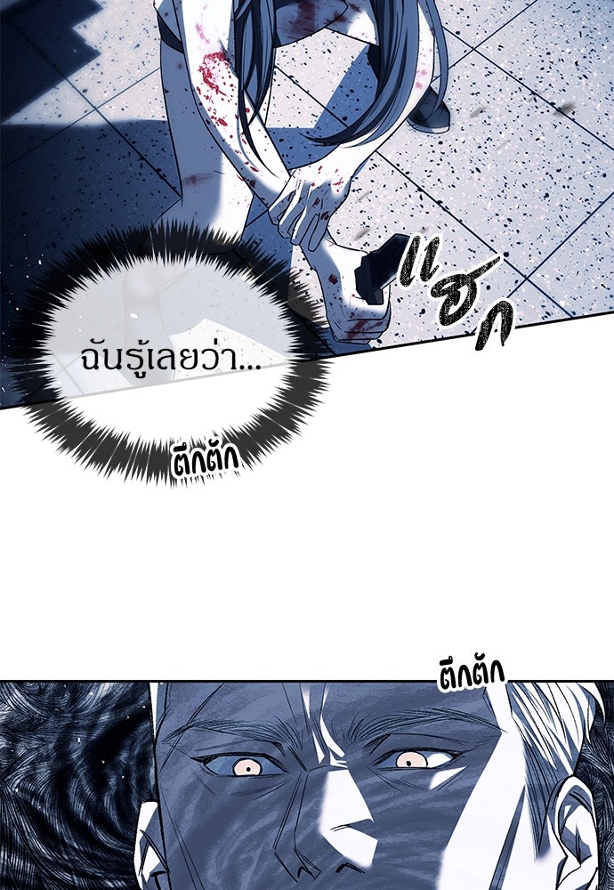 ปฏิบัติการลับบุกโรงเรียนไฮโซ - หน้า 78