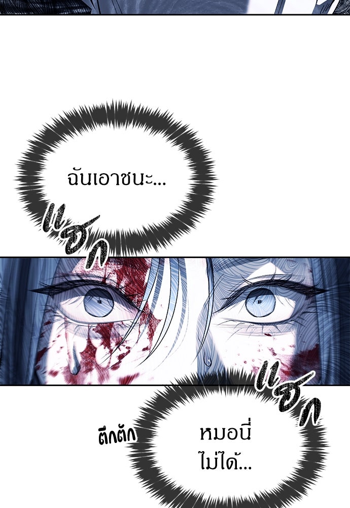 ปฏิบัติการลับบุกโรงเรียนไฮโซ - หน้า 79
