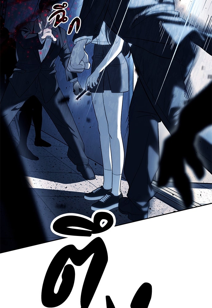 ปฏิบัติการลับบุกโรงเรียนไฮโซ - หน้า 8
