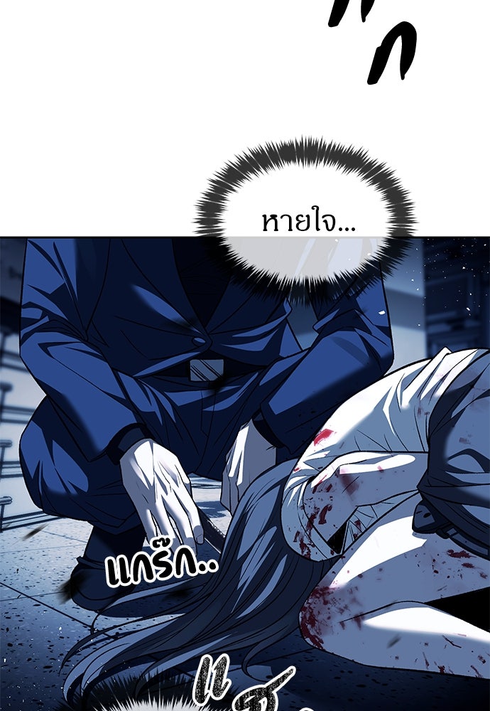 ปฏิบัติการลับบุกโรงเรียนไฮโซ - หน้า 84