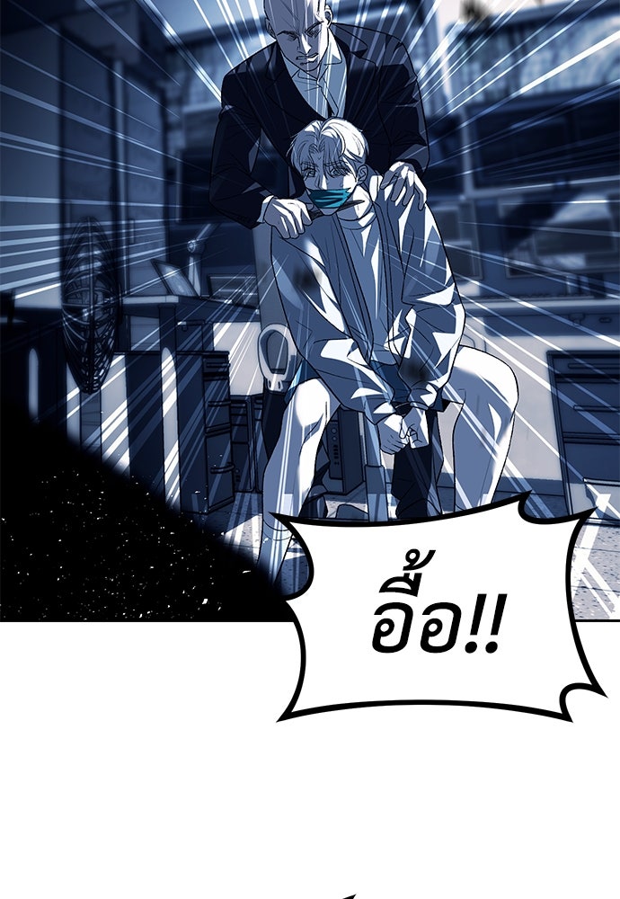 ปฏิบัติการลับบุกโรงเรียนไฮโซ - หน้า 89