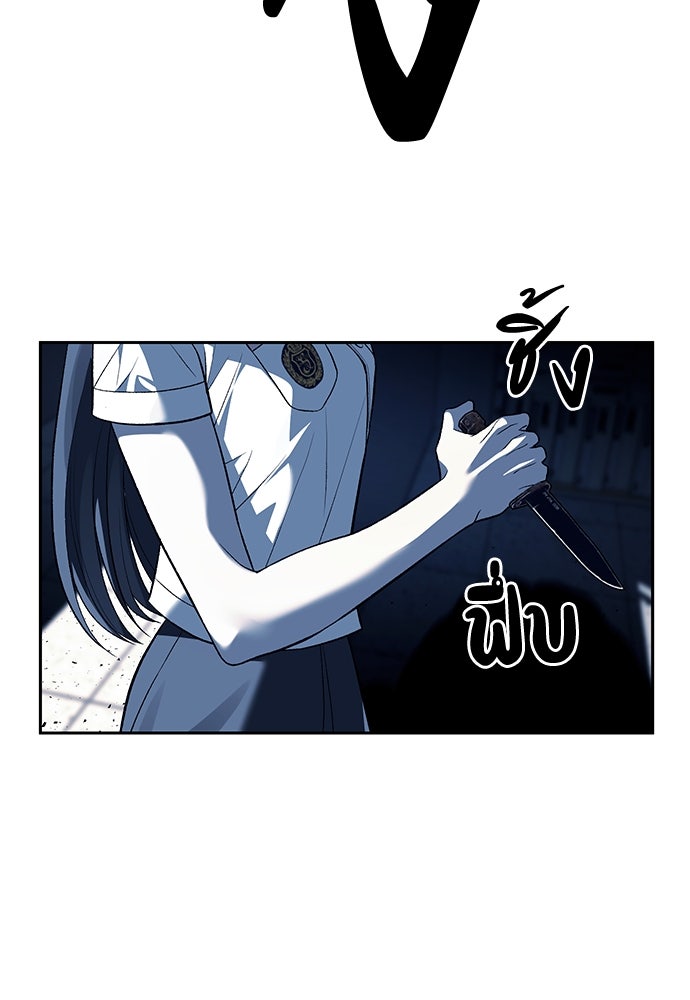 ปฏิบัติการลับบุกโรงเรียนไฮโซ - หน้า 9