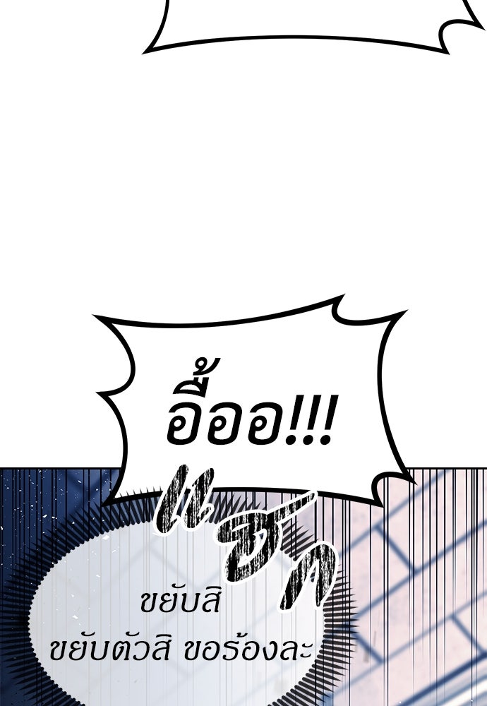 ปฏิบัติการลับบุกโรงเรียนไฮโซ - หน้า 91