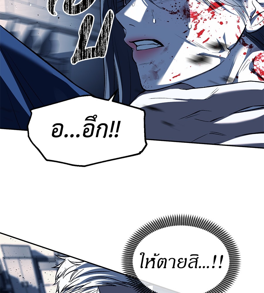 ปฏิบัติการลับบุกโรงเรียนไฮโซ - หน้า 103