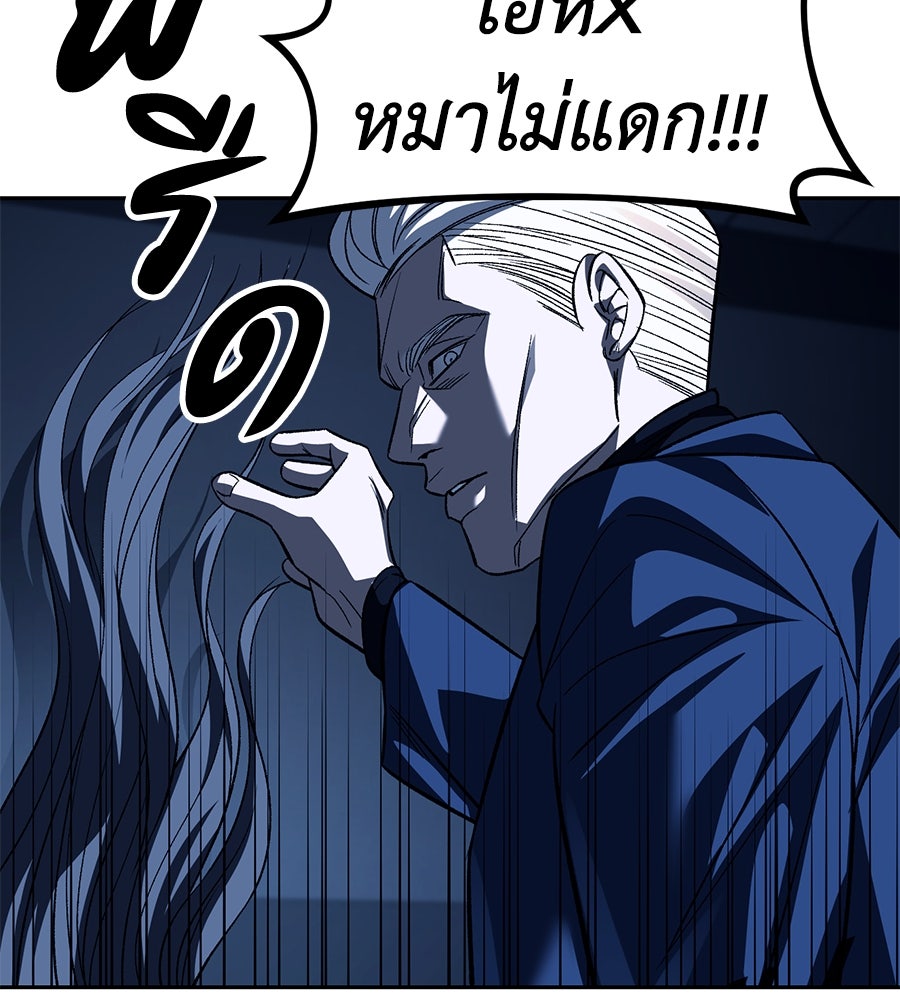 ปฏิบัติการลับบุกโรงเรียนไฮโซ - หน้า 123