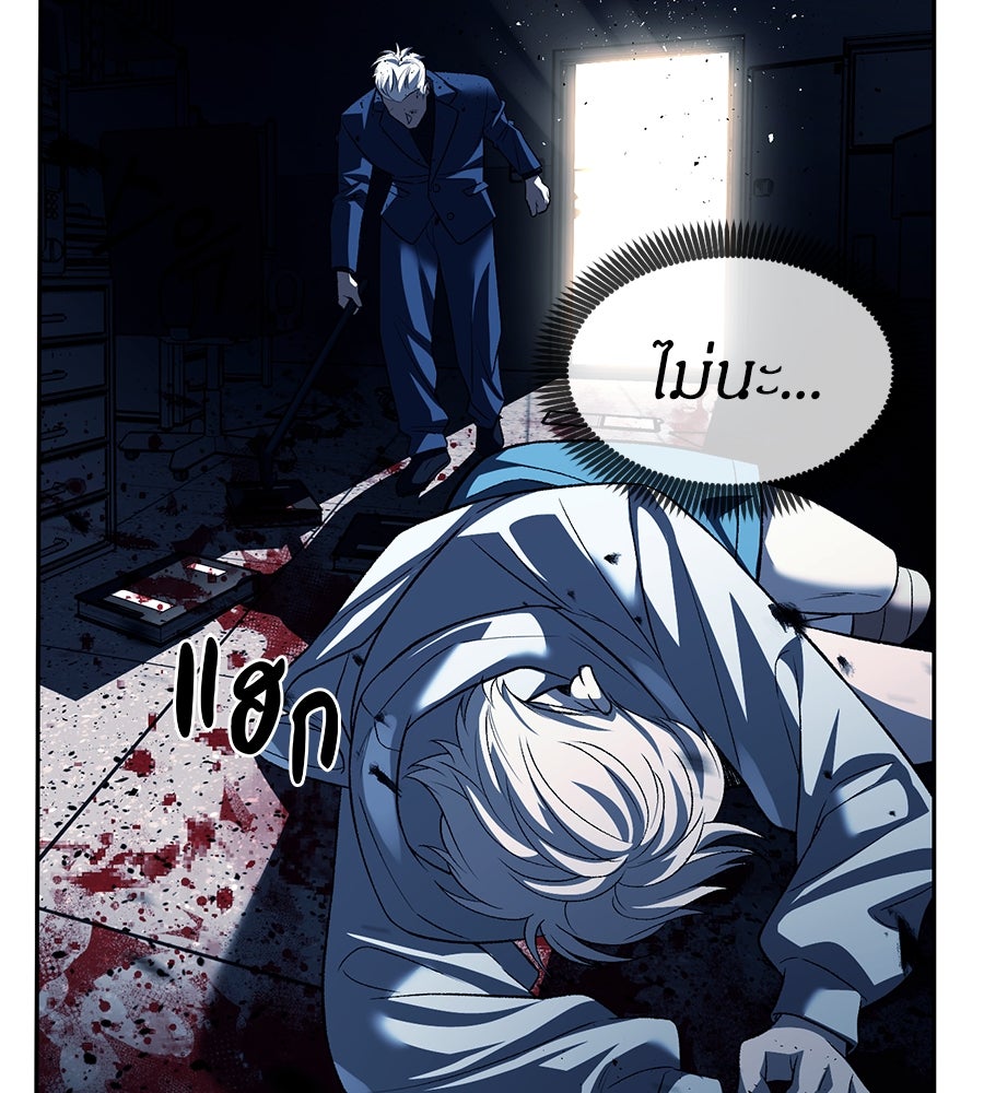 ปฏิบัติการลับบุกโรงเรียนไฮโซ - หน้า 128