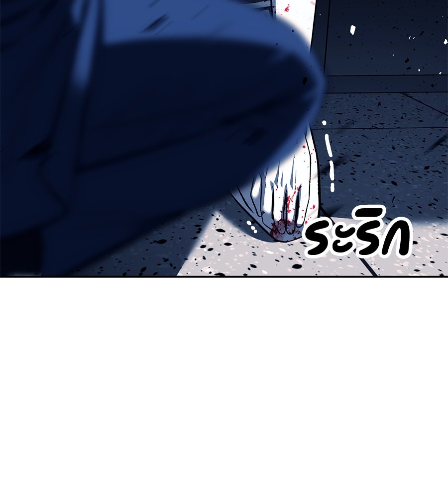 ปฏิบัติการลับบุกโรงเรียนไฮโซ - หน้า 13