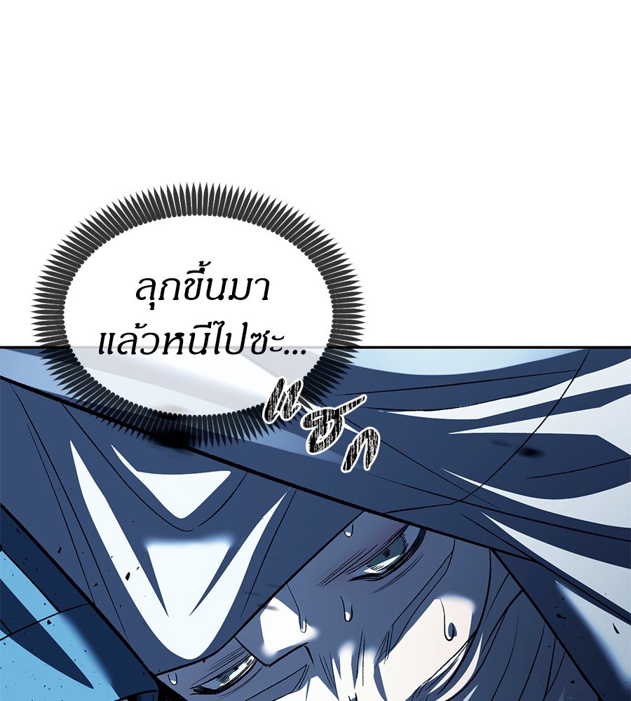 ปฏิบัติการลับบุกโรงเรียนไฮโซ - หน้า 132