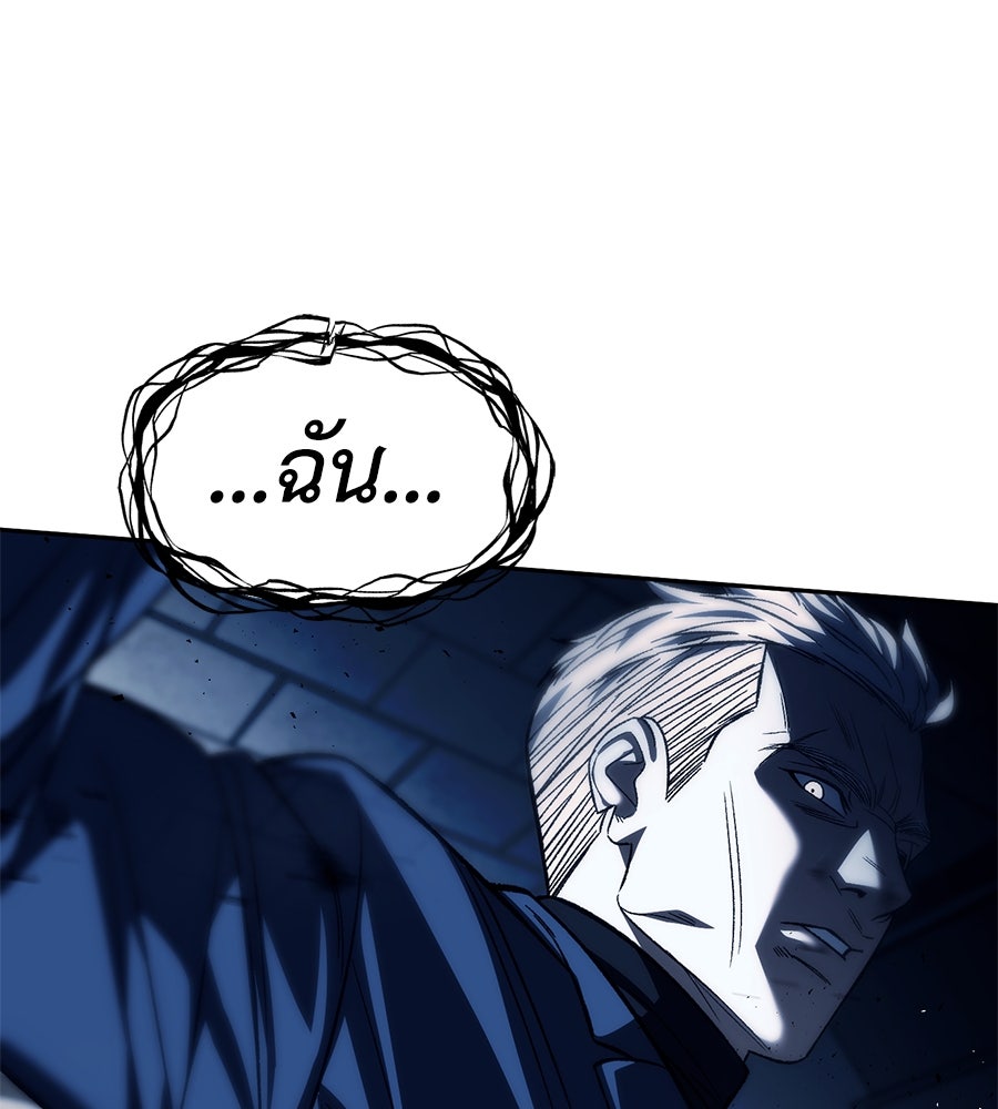 ปฏิบัติการลับบุกโรงเรียนไฮโซ - หน้า 142