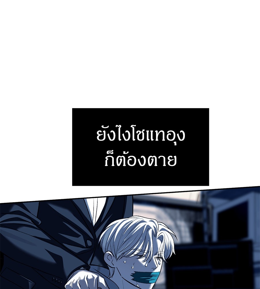 ปฏิบัติการลับบุกโรงเรียนไฮโซ - หน้า 32