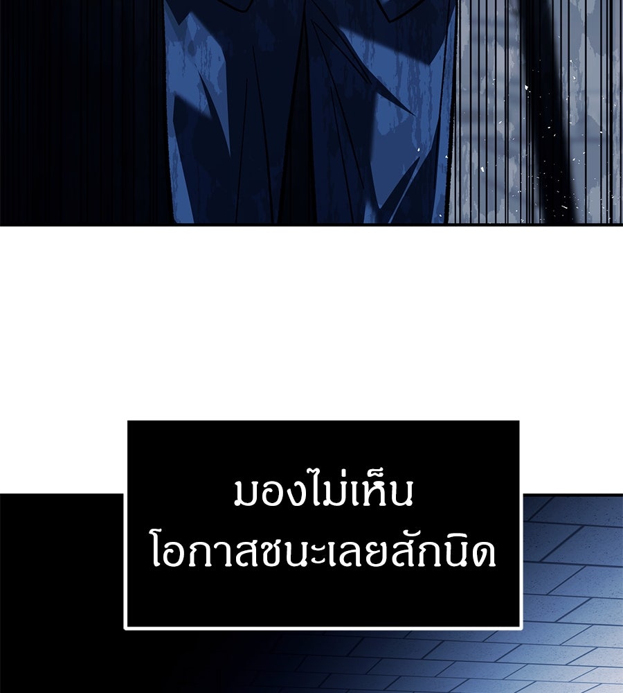 ปฏิบัติการลับบุกโรงเรียนไฮโซ - หน้า 37