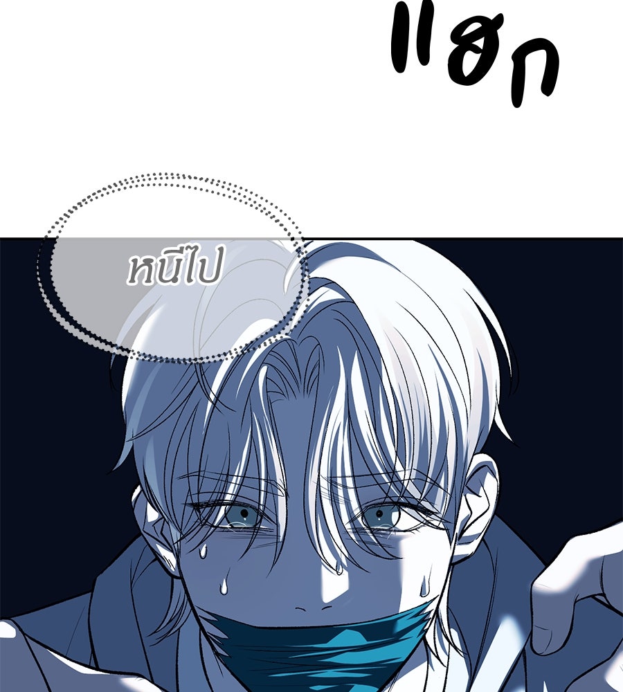 ปฏิบัติการลับบุกโรงเรียนไฮโซ - หน้า 42