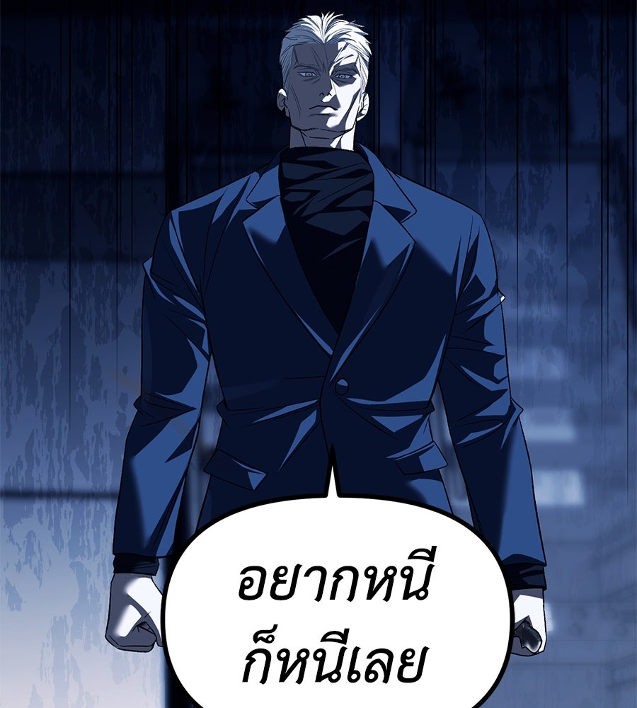 ปฏิบัติการลับบุกโรงเรียนไฮโซ - หน้า 50