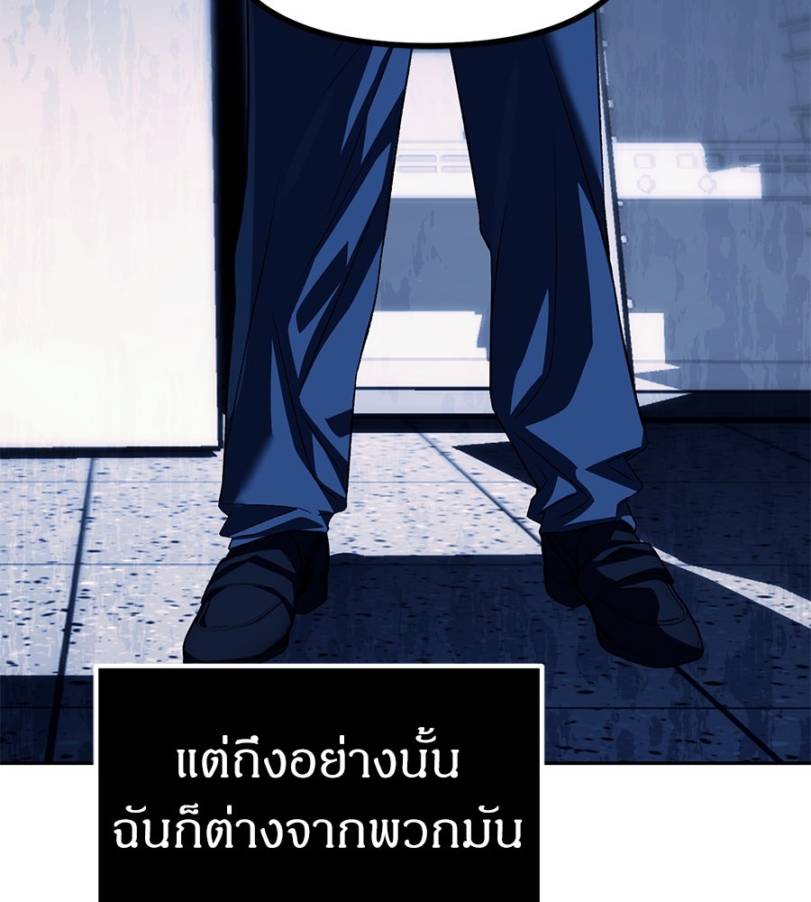 ปฏิบัติการลับบุกโรงเรียนไฮโซ - หน้า 51