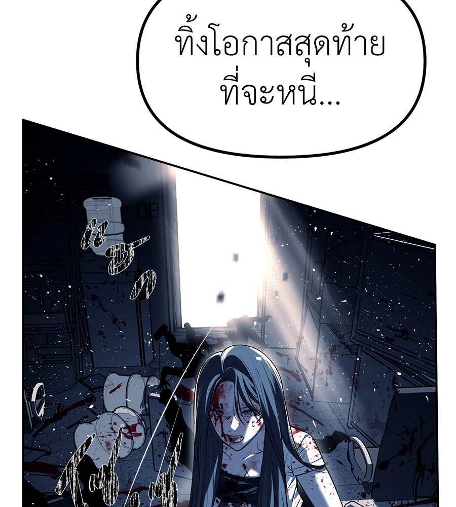 ปฏิบัติการลับบุกโรงเรียนไฮโซ - หน้า 68