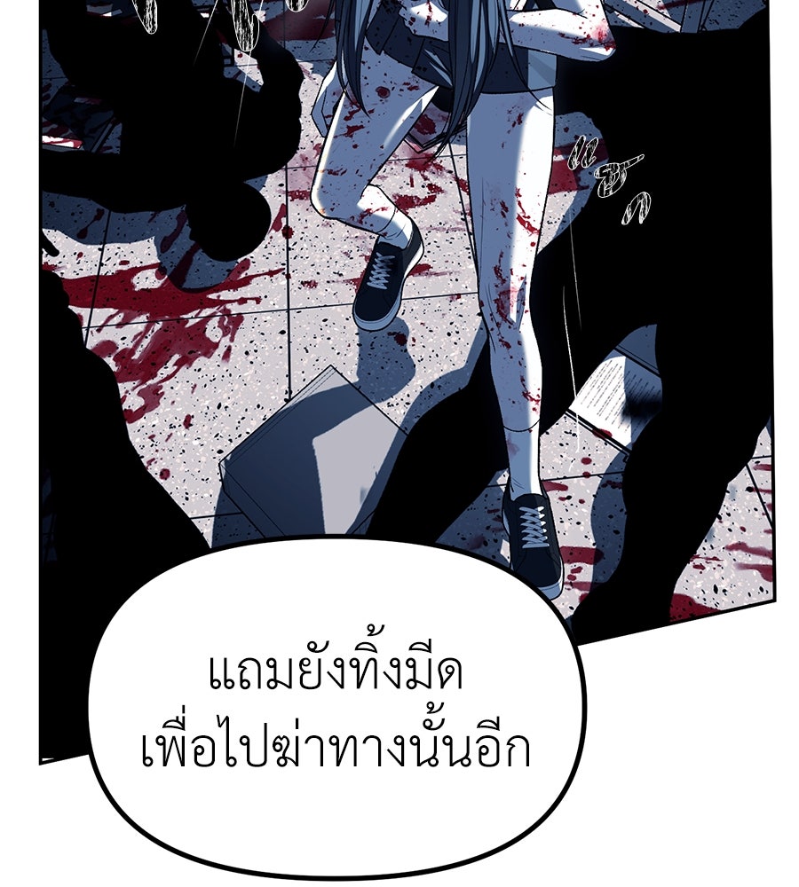 ปฏิบัติการลับบุกโรงเรียนไฮโซ - หน้า 69