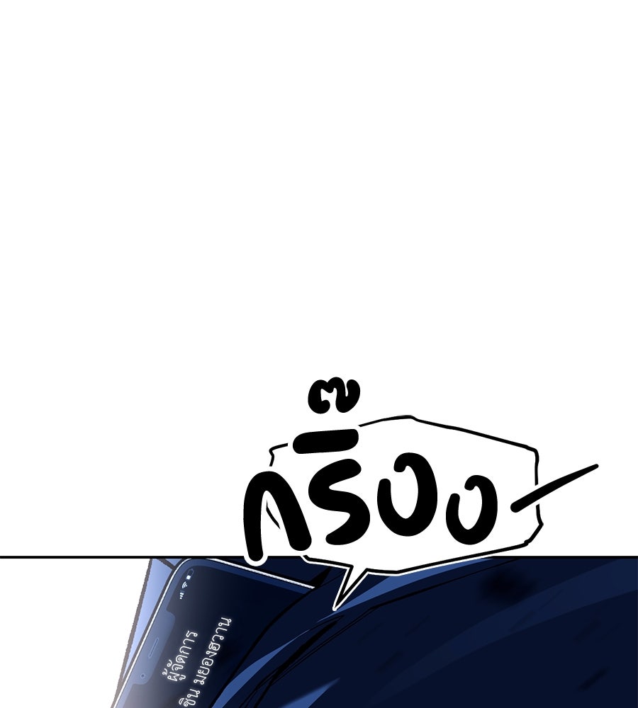 ปฏิบัติการลับบุกโรงเรียนไฮโซ - หน้า 7