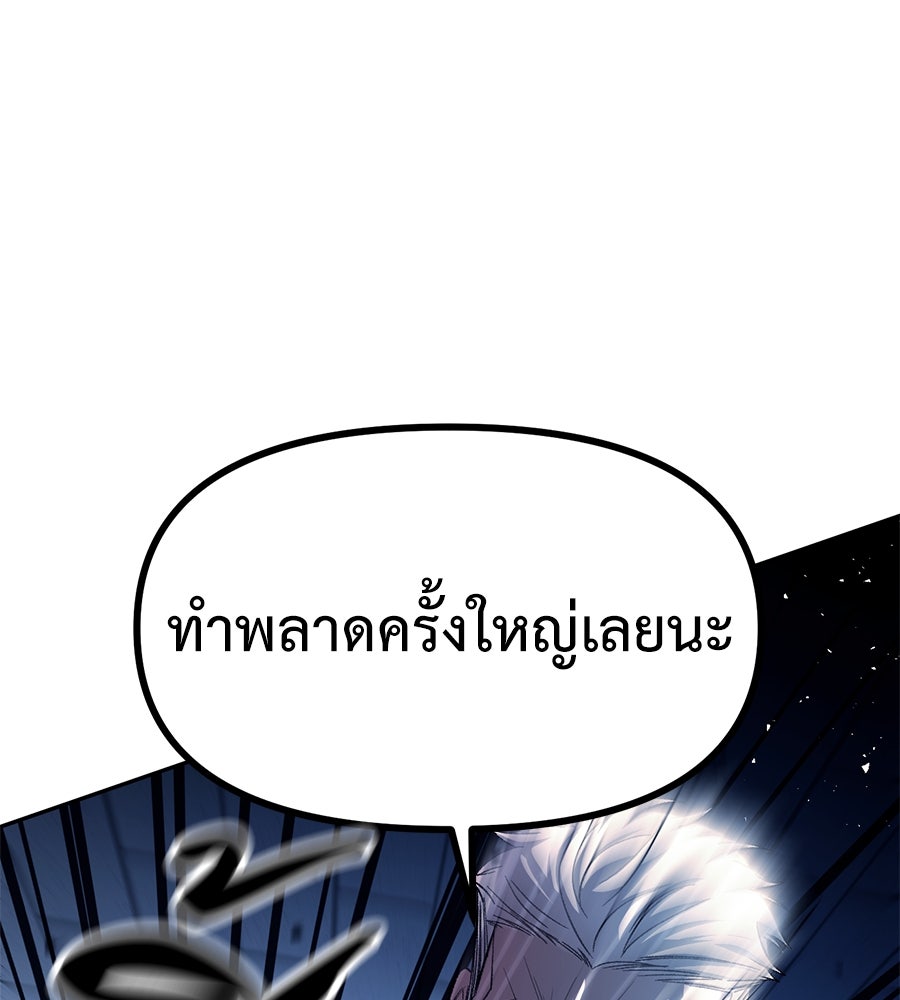 ปฏิบัติการลับบุกโรงเรียนไฮโซ - หน้า 70