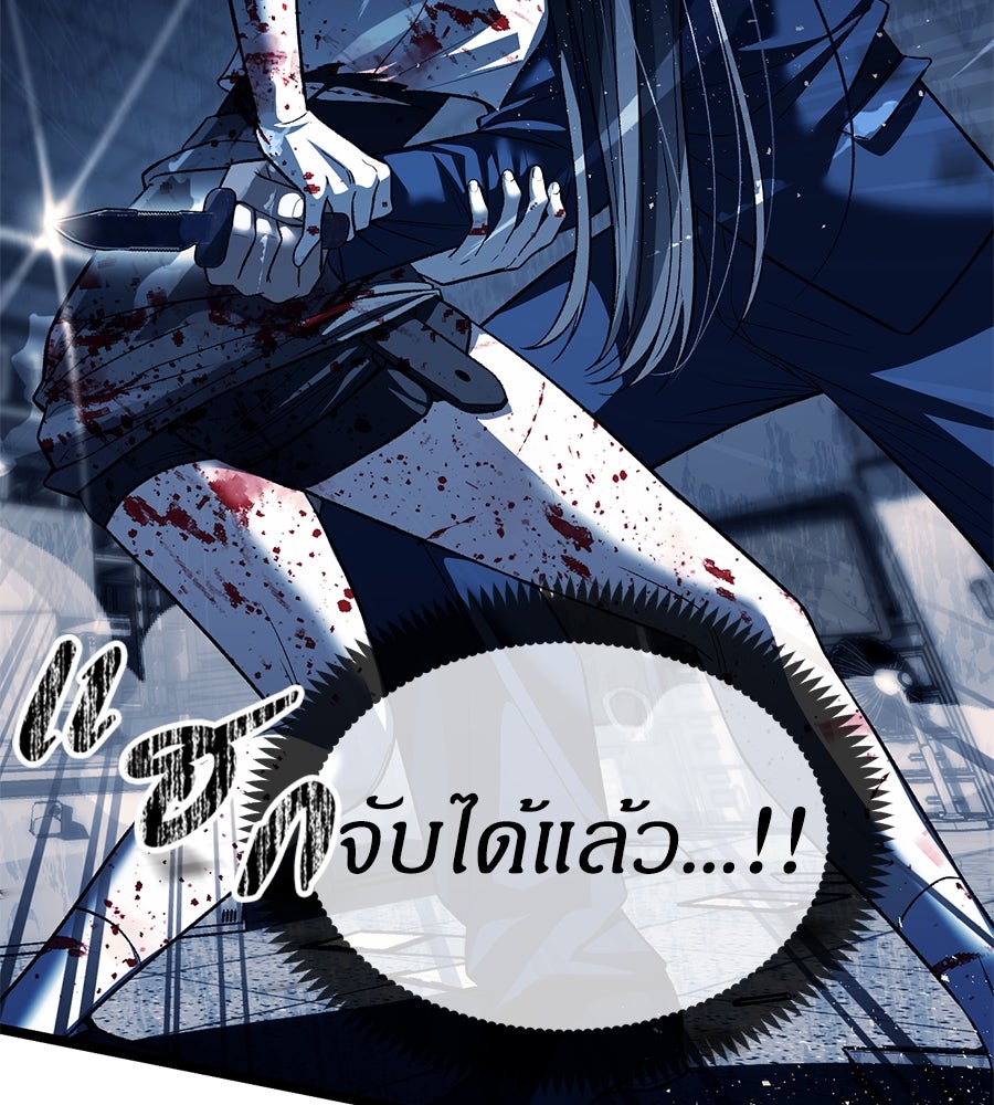 ปฏิบัติการลับบุกโรงเรียนไฮโซ - หน้า 89