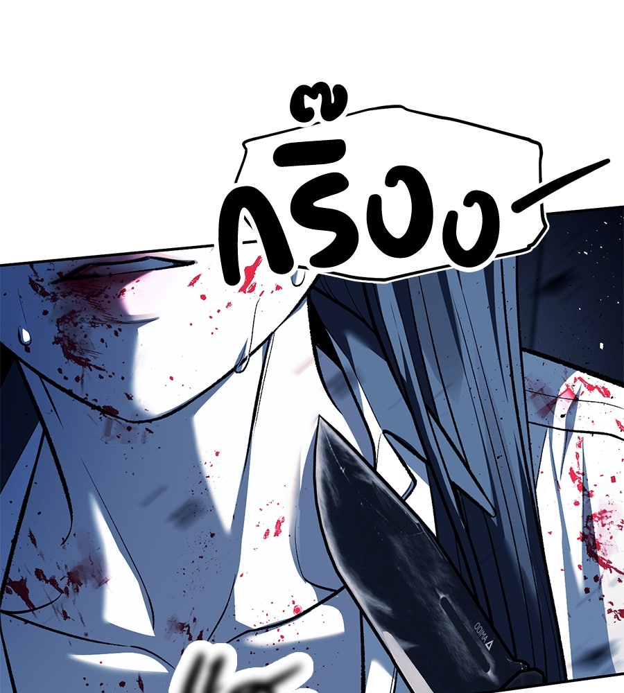 ปฏิบัติการลับบุกโรงเรียนไฮโซ - หน้า 9