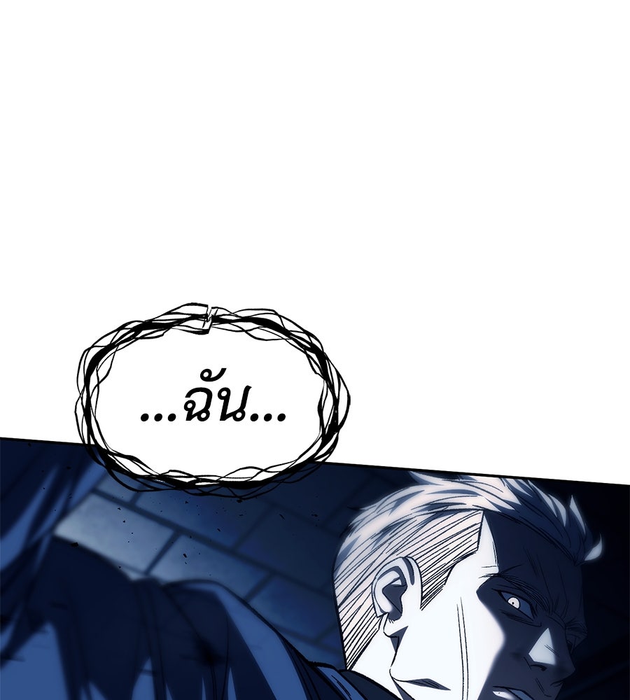 ปฏิบัติการลับบุกโรงเรียนไฮโซ - หน้า 1