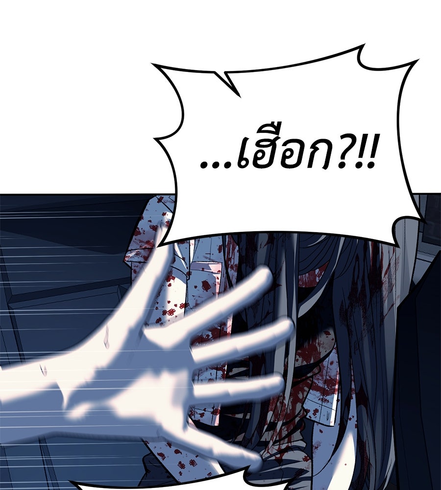 ปฏิบัติการลับบุกโรงเรียนไฮโซ - หน้า 129