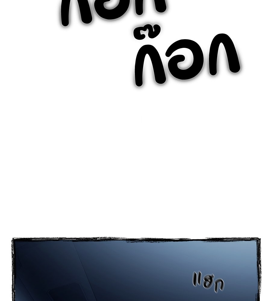 ปฏิบัติการลับบุกโรงเรียนไฮโซ - หน้า 142
