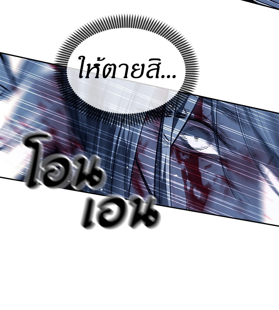 ปฏิบัติการลับบุกโรงเรียนไฮโซ - หน้า 32