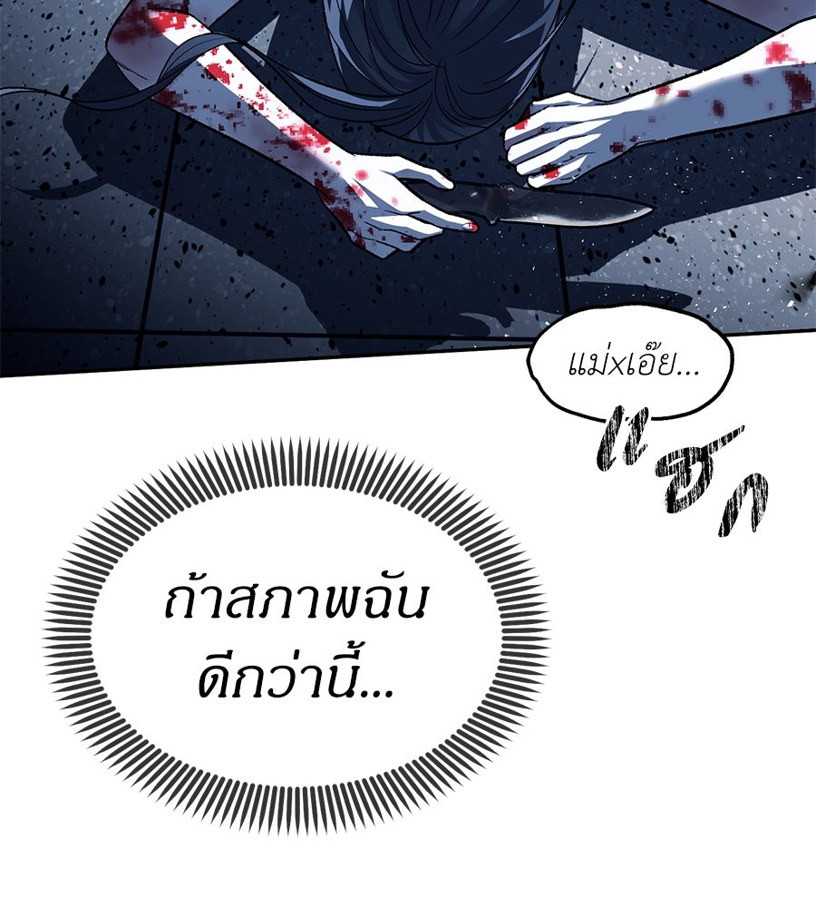ปฏิบัติการลับบุกโรงเรียนไฮโซ - หน้า 37
