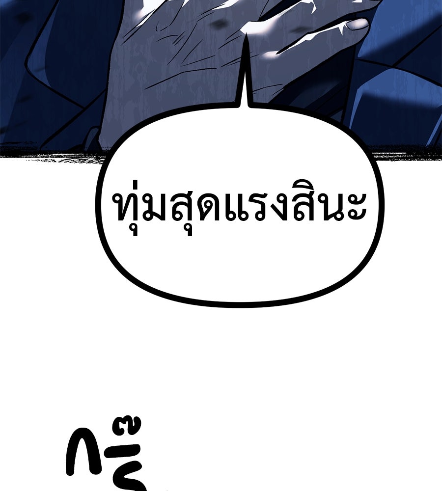 ปฏิบัติการลับบุกโรงเรียนไฮโซ - หน้า 41