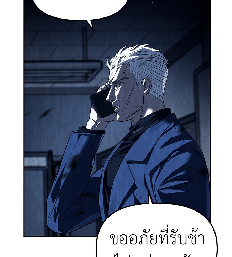 ปฏิบัติการลับบุกโรงเรียนไฮโซ - หน้า 44