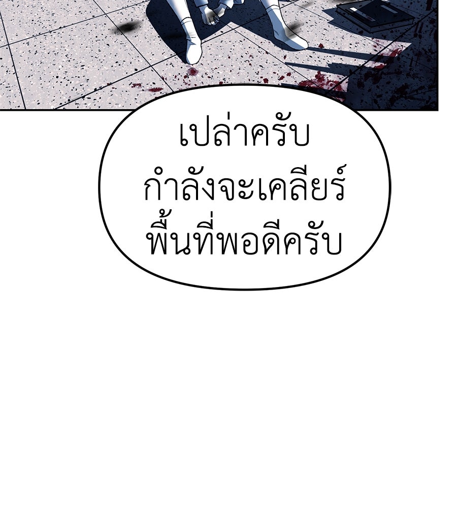 ปฏิบัติการลับบุกโรงเรียนไฮโซ - หน้า 46