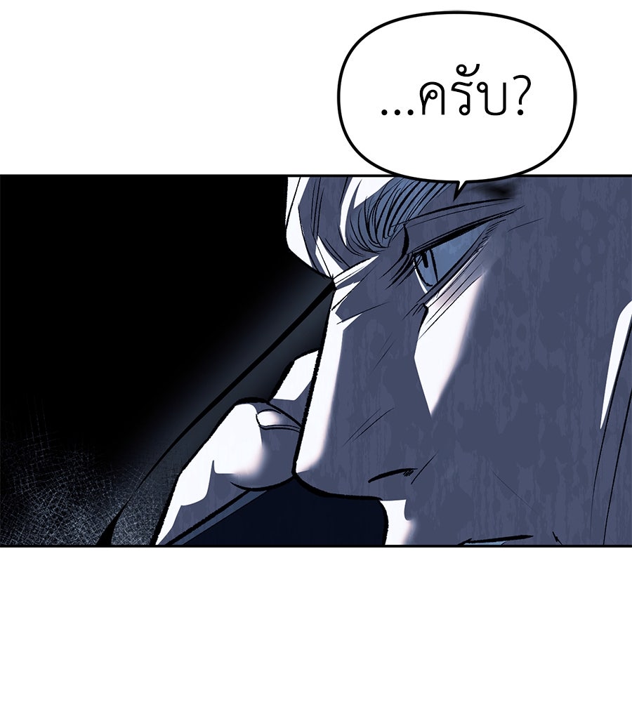 ปฏิบัติการลับบุกโรงเรียนไฮโซ - หน้า 47