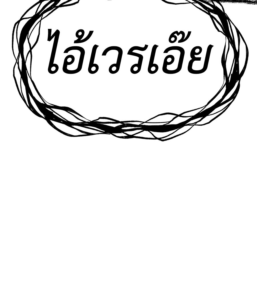 ปฏิบัติการลับบุกโรงเรียนไฮโซ - หน้า 5