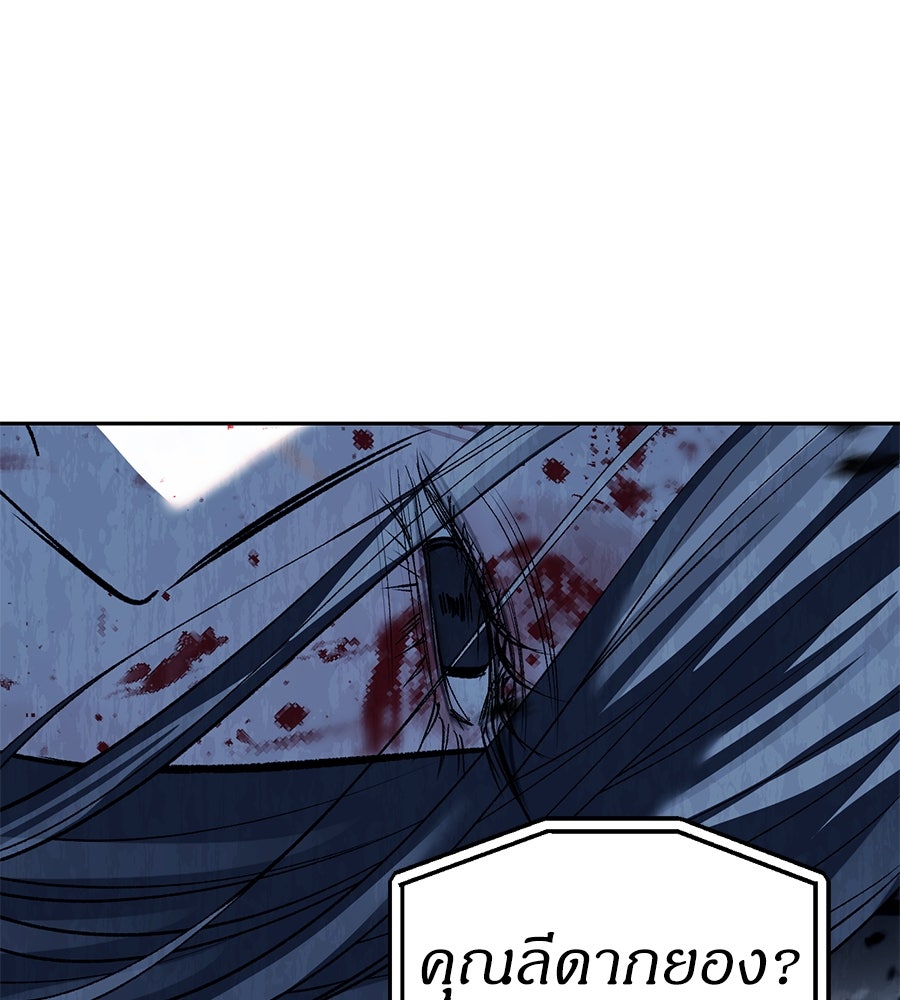 ปฏิบัติการลับบุกโรงเรียนไฮโซ - หน้า 52