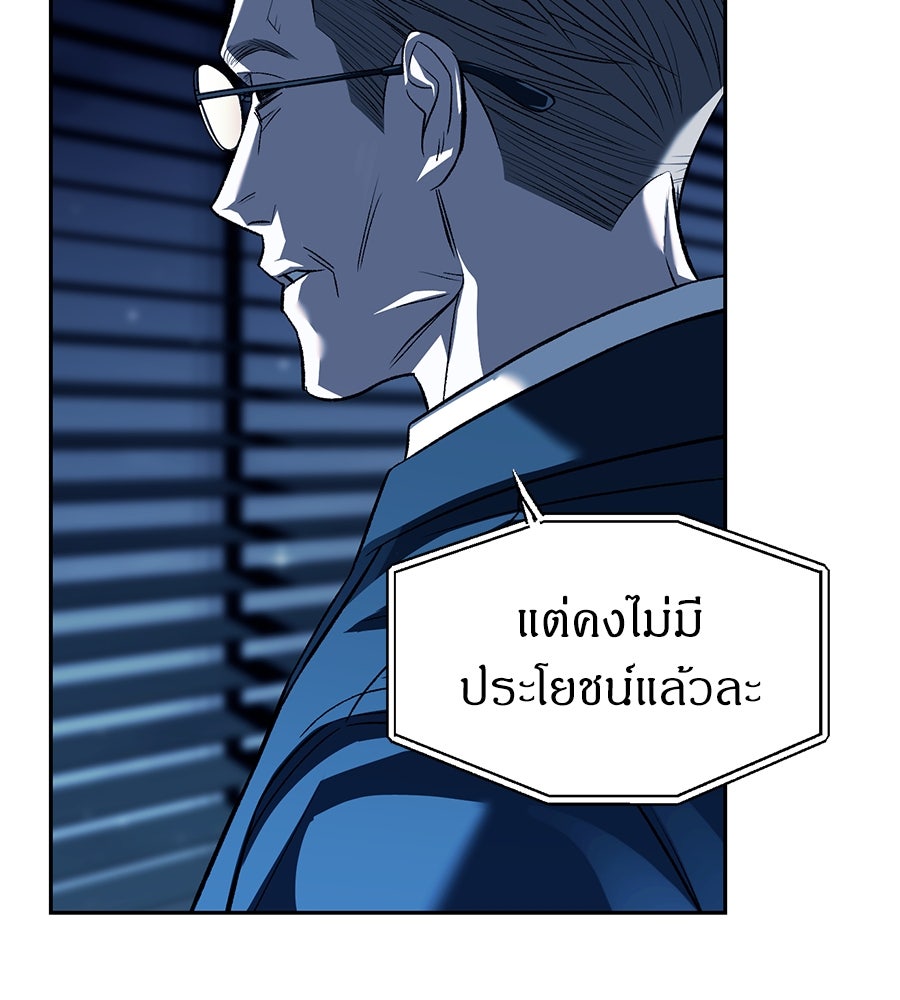 ปฏิบัติการลับบุกโรงเรียนไฮโซ - หน้า 64