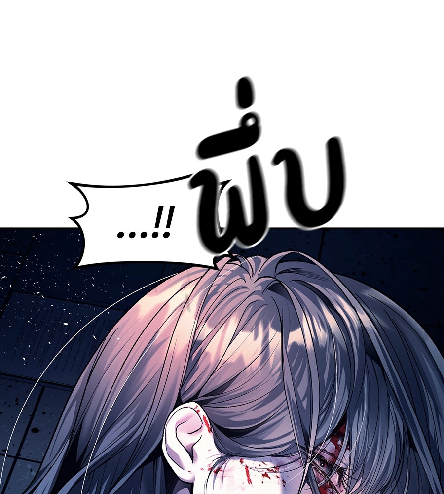 ปฏิบัติการลับบุกโรงเรียนไฮโซ - หน้า 69
