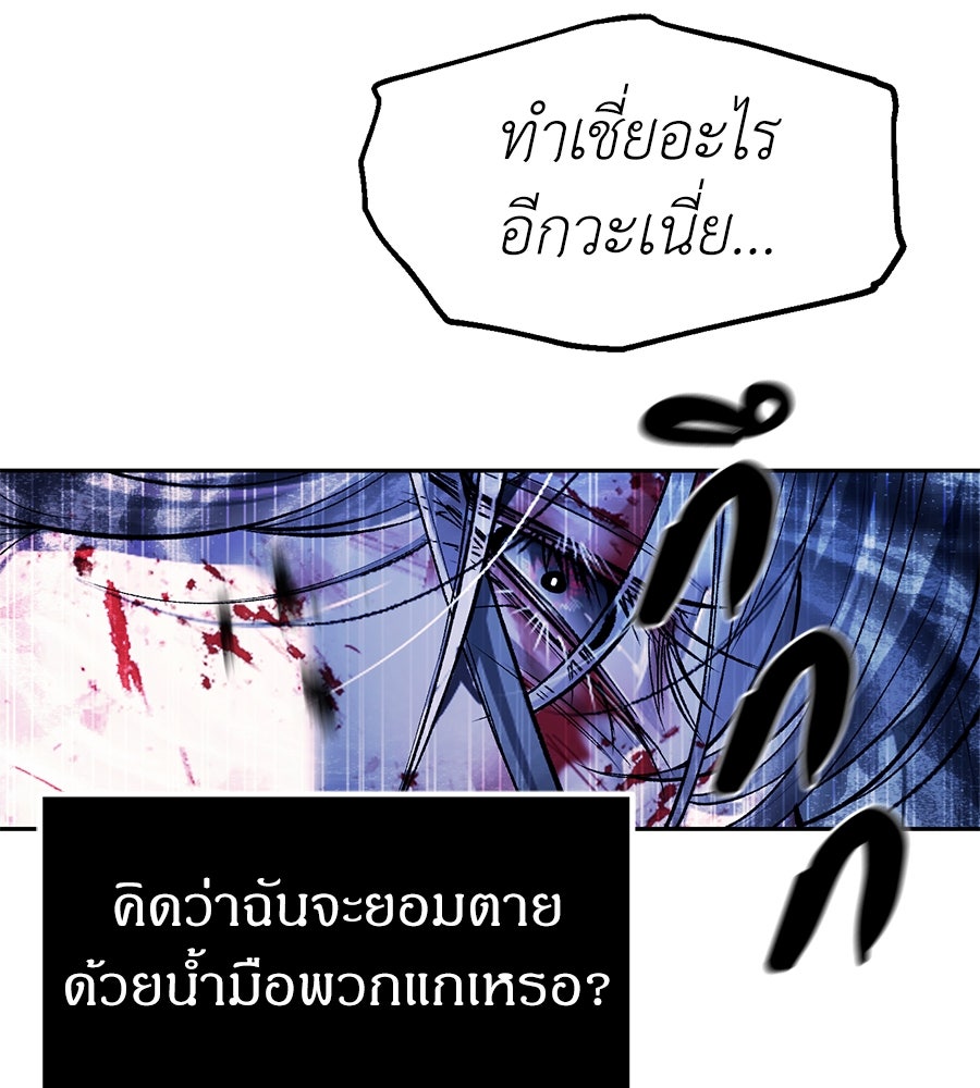 ปฏิบัติการลับบุกโรงเรียนไฮโซ - หน้า 71