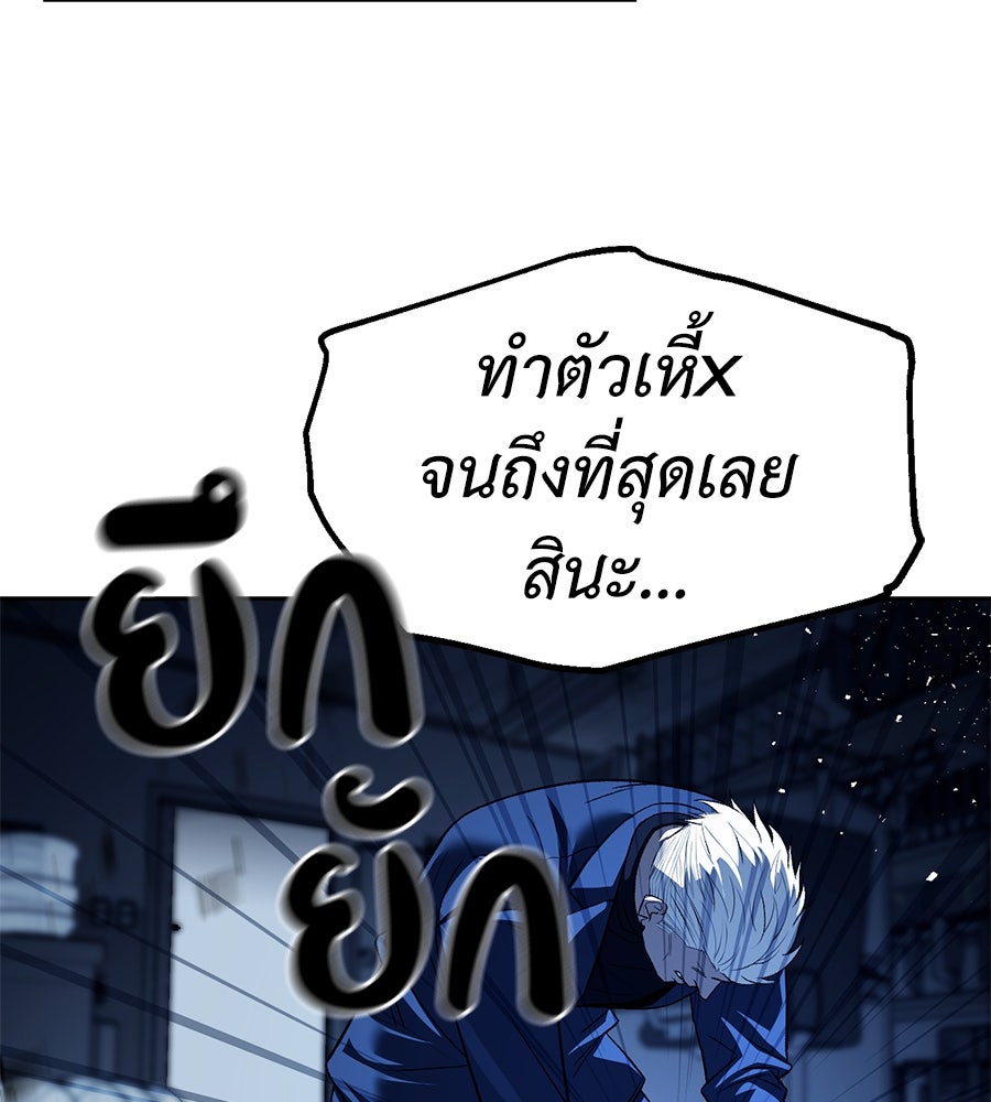 ปฏิบัติการลับบุกโรงเรียนไฮโซ - หน้า 72