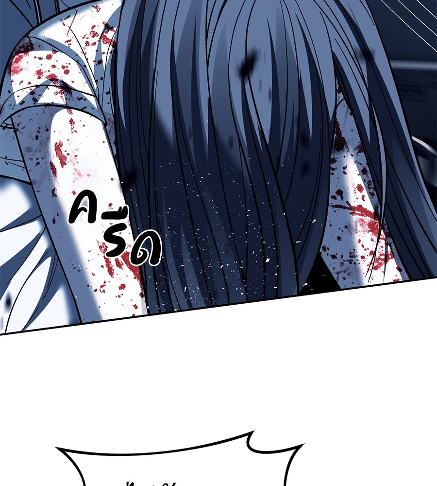 ปฏิบัติการลับบุกโรงเรียนไฮโซ - หน้า 85