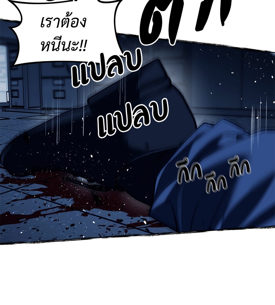 ปฏิบัติการลับบุกโรงเรียนไฮโซ - หน้า 90