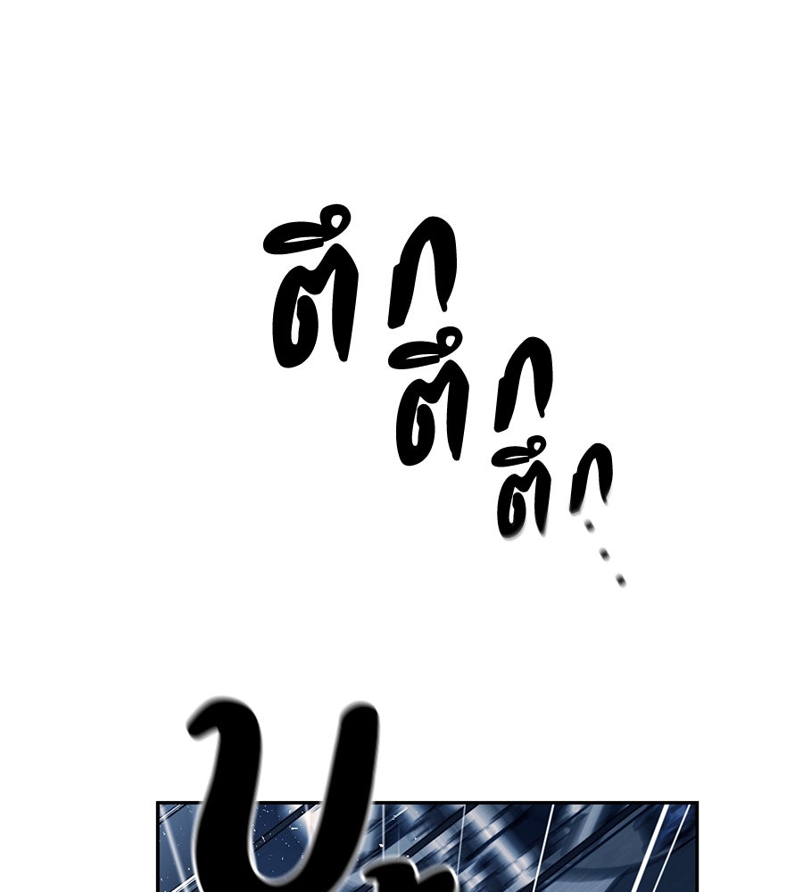 ปฏิบัติการลับบุกโรงเรียนไฮโซ - หน้า 91