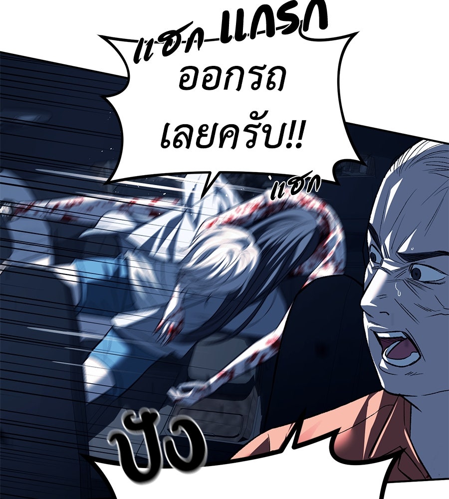 ปฏิบัติการลับบุกโรงเรียนไฮโซ - หน้า 96