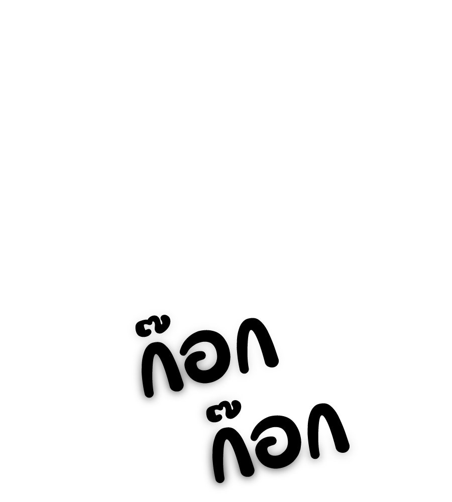 ปฏิบัติการลับบุกโรงเรียนไฮโซ - หน้า 1