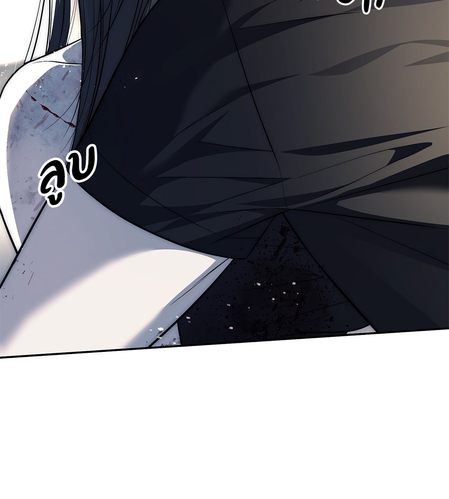 ปฏิบัติการลับบุกโรงเรียนไฮโซ - หน้า 136