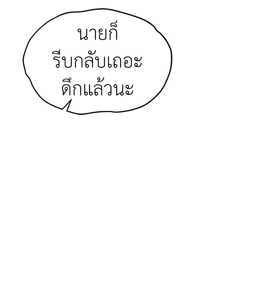 ปฏิบัติการลับบุกโรงเรียนไฮโซ - หน้า 30