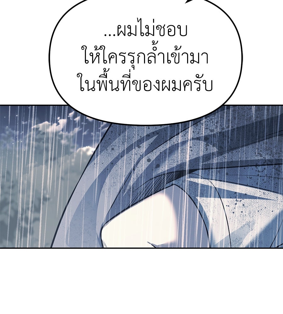 ปฏิบัติการลับบุกโรงเรียนไฮโซ - หน้า 46